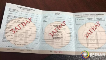 ТЭЭВРИЙН ХЭРЭГСЛИЙН ГЭРЧИЛГЭЭГ ХУУРАМЧААР ҮЙЛДЭН ЗАЛИЛАН ХИЙЖ БАЙНА