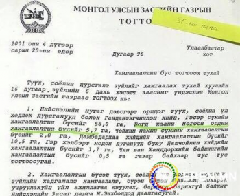 Богдын музей рүү буу шагайсан АПУ-тай тэмцье
