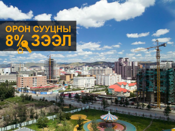 Өнгөрсөн сард 700 орчим өрх ипотекийн зээлд хамрагджээ