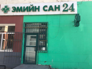 Эмийг жоргүй олгосон зөрчид шийтгэл оногдууллаа
