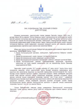 Махны үнийг нэмж зарсан Хүчит шонхор, Таван-Эрдэнэ захыг тус бүр 20 сая төгрөгөөр торгожээ