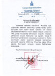COVID-19 илрүүлэх түргэвчилсэн оношлуурын шинжилгээ болон асуумжийн хариуг үндэслэн нийслэл рүү нэвтрүүлнэ