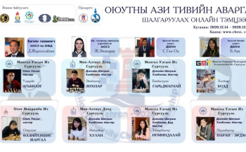 Оюутан шатарчид Ази тивийн оюутны аварга шалгаруулах онлайн тэмцээнд оролцож байна