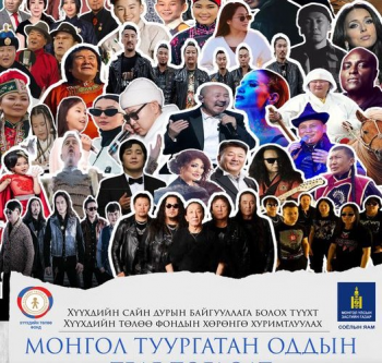 Өнөөдөр 18.00 цаг Монгол туургатан оддын теле тоглолттой
