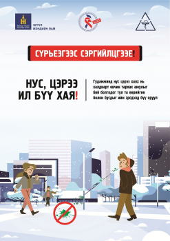 Сүрьеэ өвчнөөс хэрхэн сэргийлэх вэ?