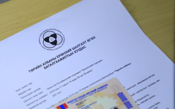 Төрийн албаны ерөнхий шалгалтын тов гарлаа