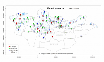 Мөсөн дээгүүр явах болон авто тээвэр хийхгүй байхыг анхааруулж байна
