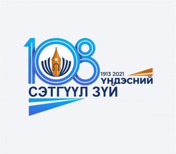 МСНЭ-ийн тунхаг, уриалга 