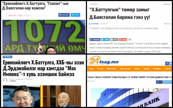 Монголын банкуудад ноёрхлоо тогтоосон Ерөнхийлөгч Х.Баттулга