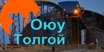 Оюу толгой төслийн хүрээнд говь газрын экологийн тэнцвэрийн алдагдалд онцгой анхаарч ажиллах тухай санал хэлэв