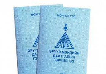 Дараах рашаан сувиллын газруудад 250 мянган төгрөгийн хөнгөлөлт эдэлнэ 