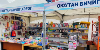 Хичээлийн шинэ жилийн үзэсгэлэн худалдаанд оролцох байгууллагуудыг бүртгэж байна