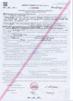 Мах худалдан авбал шатахууны талон өгнө гэх болзол тулгасан ААН-д хариуцлага тооцжээ