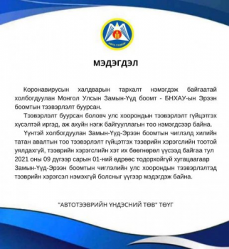 Замын-Үүд боомтоор өдөрт 120 машин хил нэвтэрч байна