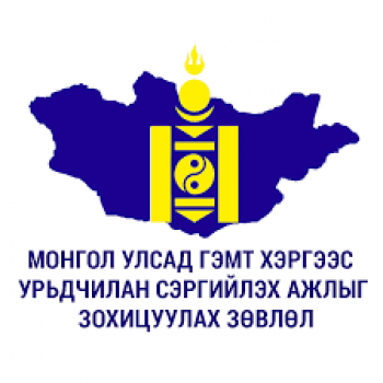 Монгол Улсын хэмжээнд 2021 онд нийт 25429 гэмт хэрэг бүртгэгдсэн