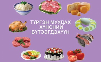 Хоолны хордлогот халдвараас сэргийлэхийг зөвлөв