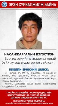 Зорчих эрхийг хязгаарлах ялтай байхдаа оргон зайлсан этгээдийг эрэн сурвалжилж байна
