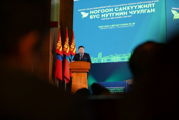 “Ногоон санхүүжилт-Бүс нутгийн чуулган” өндөрлөлөө