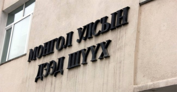 Дээд шүүхийн ерөнхий шүүгчид холбогдох маргааныг хэрэгсэхгүй болголоо