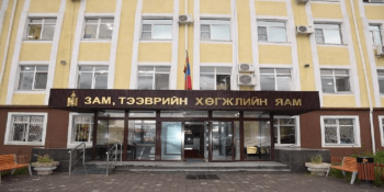  Зам, тээврийн хөгжлийн яамны зарим албан тушаалтнуудын өрөөнд нэгжлэг хийж байна
