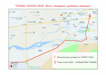 “Буянт-Ухаа” цогцолбороос Сүхбаатарын талбай чиглэлд түр хугацаанд хэсэгчилж зам хаана