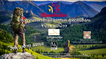 “Улаанбаатар” явган аяллын фестиваль маргааш болно