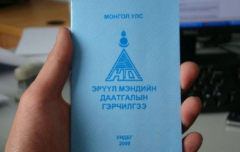 И-баримт аппликэйшнээр  ЭМД-ын шимтгэлийг төлөх боломжтой болжээ