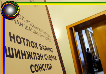 Нотлох баримтыг шинжлэн судлах сонсголд 59 гэрчийг дуудсан байна