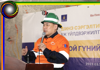Л.Оюун-Эрдэнэ: Монгол Улс олон улсад дөрөвт эрэмбэлэгдэх зэсийн уурхайтай болж, эхний бүтээгдэхүүнээ олборлож байгаагаа дэлхий дахинд зарлаж байна