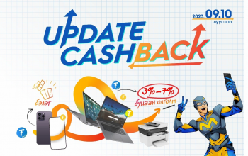 “UPDATE CASHBACK” BSB-д эхэллээ