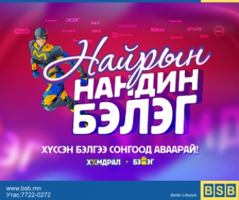 BSB Mega Store