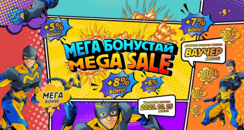 “МЕГА БОНУС-тай MEGA SALE” BSB-д эхэллээ!