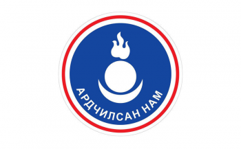 Нийслэлийн Ардчилсан нам өнөөдөр шинэ даргаа сонгоно